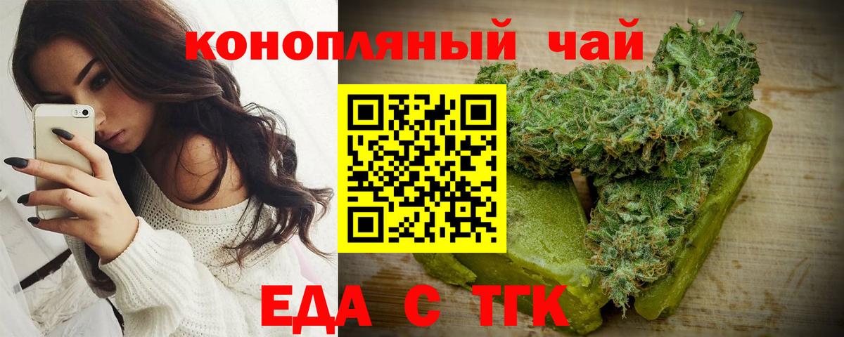 Еда ТГК марихуана  Вход с VPN  Старая Купавна 