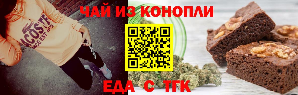 Печенье с ТГК марихуана Старая Купавна