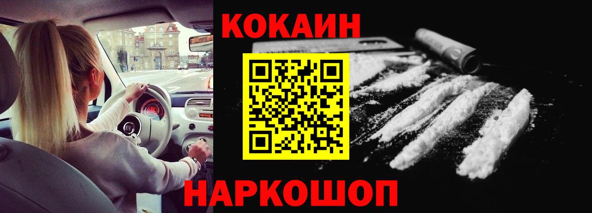 COCAIN VHQ Старая Купавна