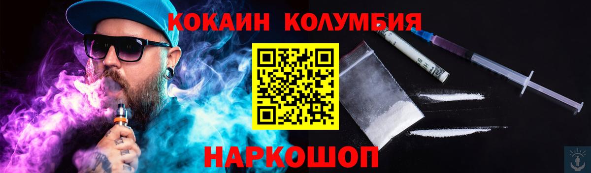 Cocaine Эквадор  Вход с VPN  Старая Купавна  Cocaine 99% 