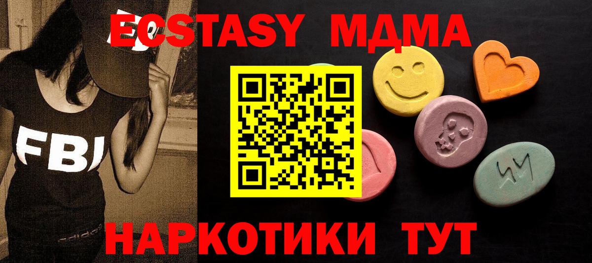 Экстази TESLA  Ecstasy круглые  цены наркотик  Вход с VPN  Старая Купавна  Ecstasy 