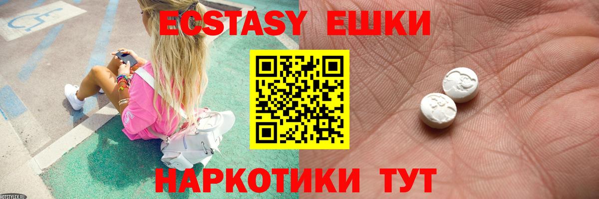 ЭКСТАЗИ Philipp Plein Старая Купавна