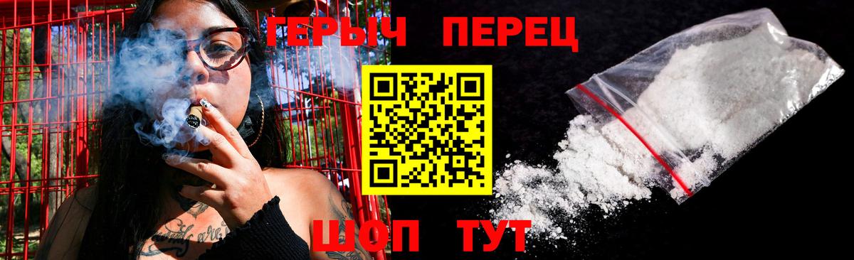 ГЕРОИН Heroin  Вход с VPN  Старая Купавна 