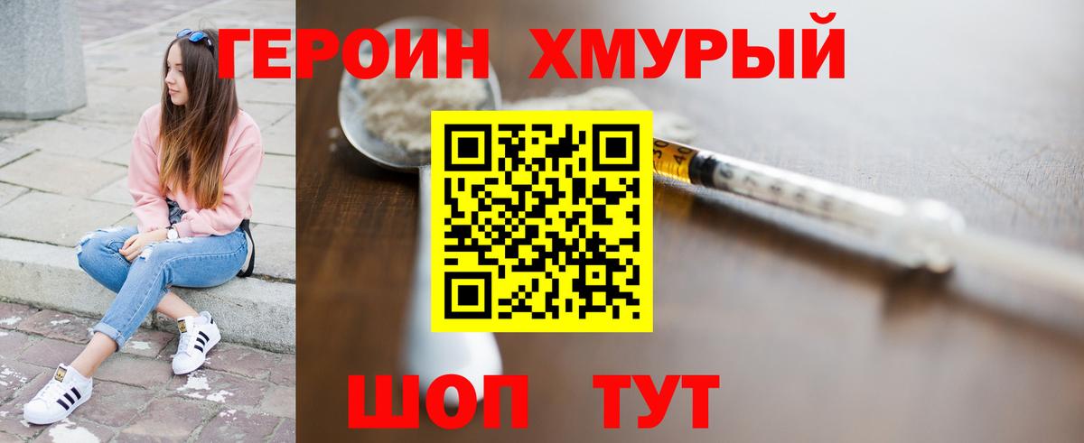 Героин Афган Старая Купавна