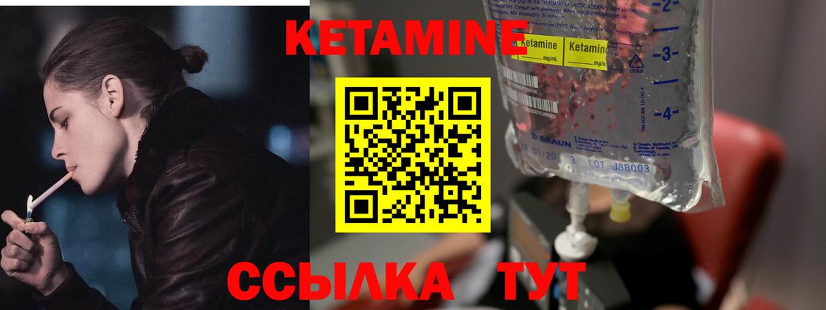 Кетамин VHQ Старая Купавна