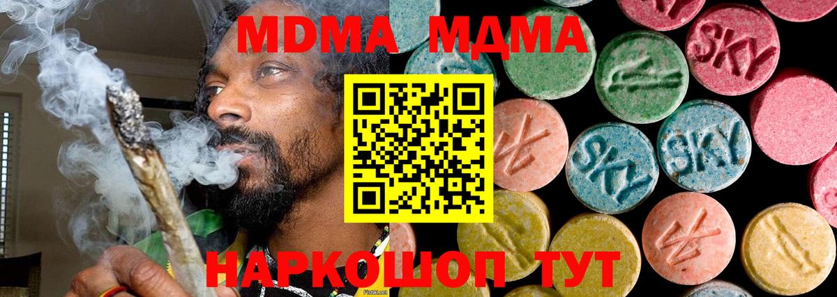 MDMA Molly Старая Купавна