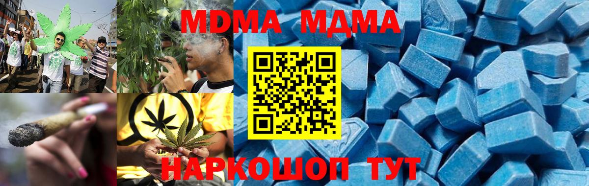 МДМА кристаллы  МДМА молли  Старая Купавна  МДМА  Вход с VPN 