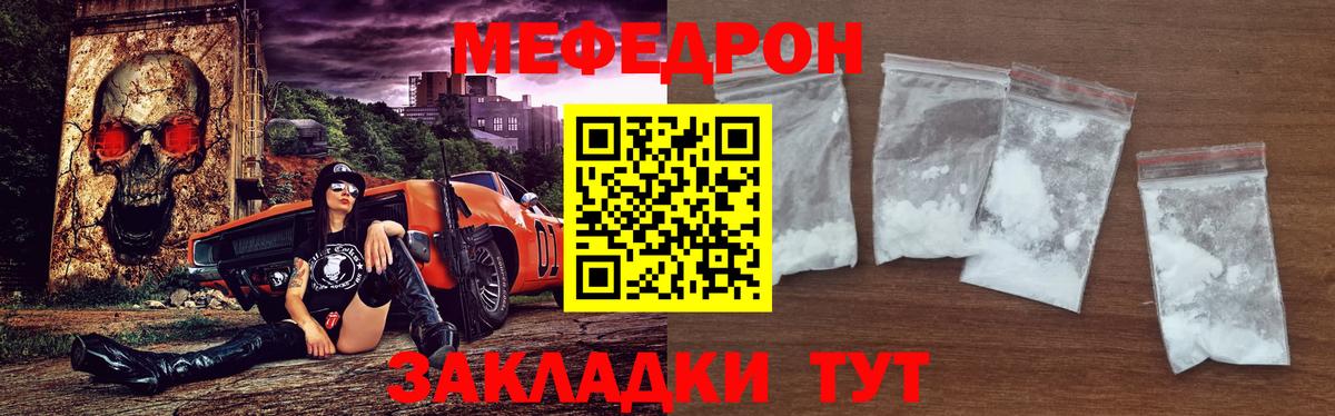МЕФ  Вход с VPN  Старая Купавна  МЕФ мяу мяу 