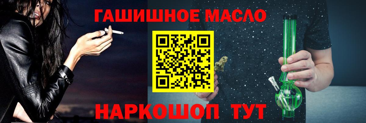 ТГК THC oil  Вход с VPN  Старая Купавна 
